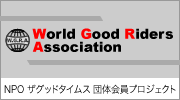 World Good Riders Association