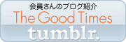タンブラー