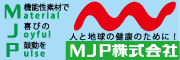 MJP株式会社