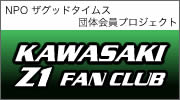 KAWASAKI Z1 FAN CLUB