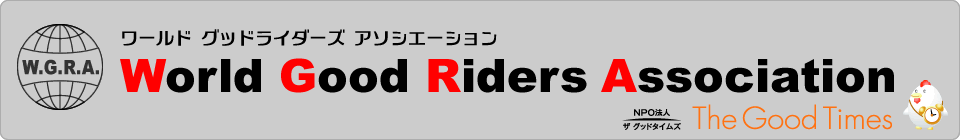 World Good Riders Association